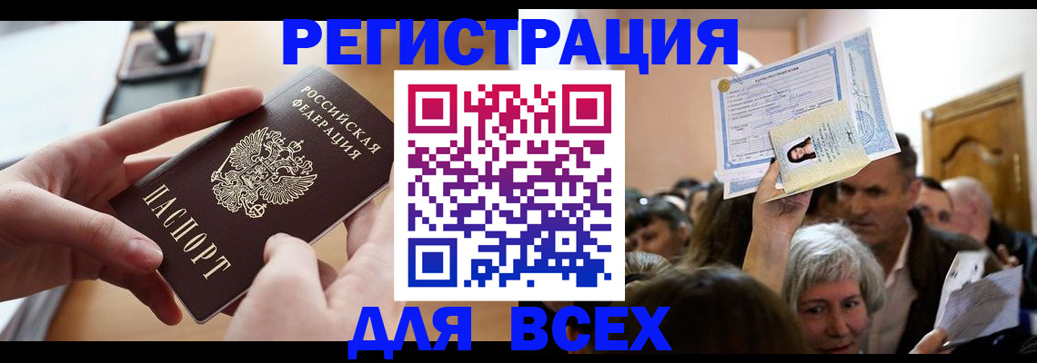 временная регистрация гарантия в Суровикино