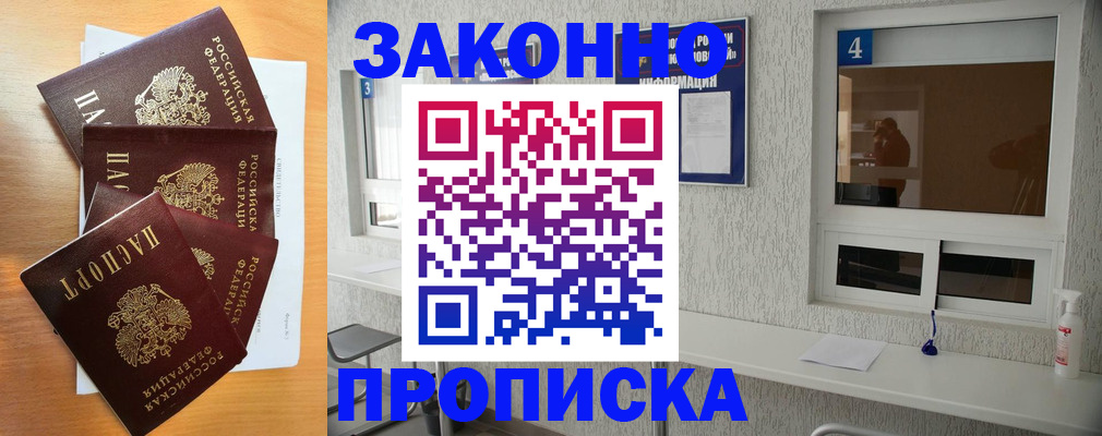 временная регистрация адрес в Суровикино