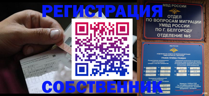 временная регистрация госуслуги в Суровикино