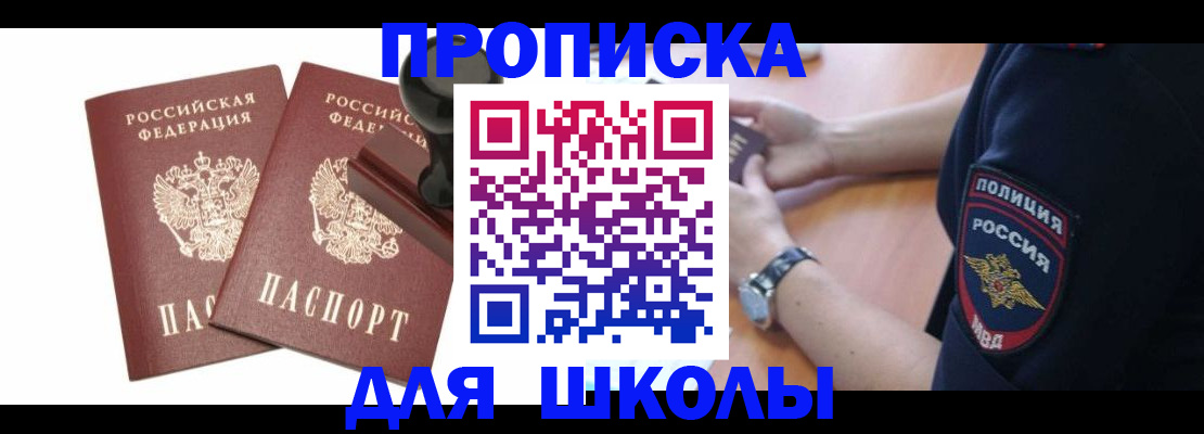 временная регистрация в Суровикино
