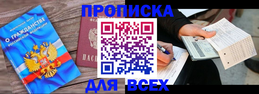 временная регистрация гарантия в Суровикино